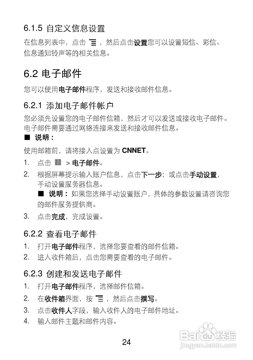 华为T8100手机使用说明书:[3]