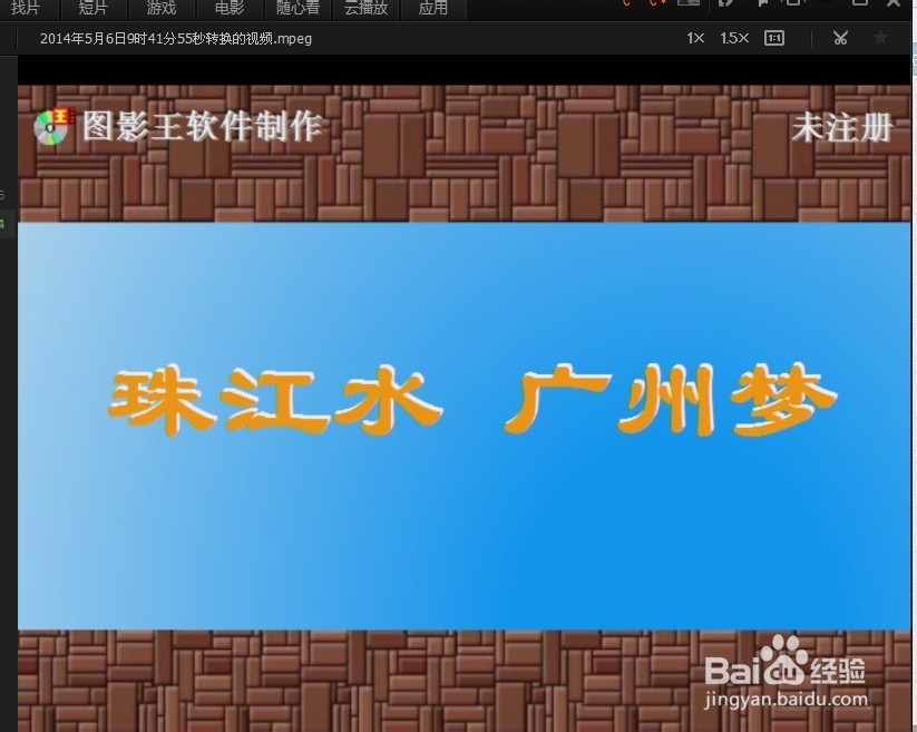 电脑小白巧用图影王制作电子相册