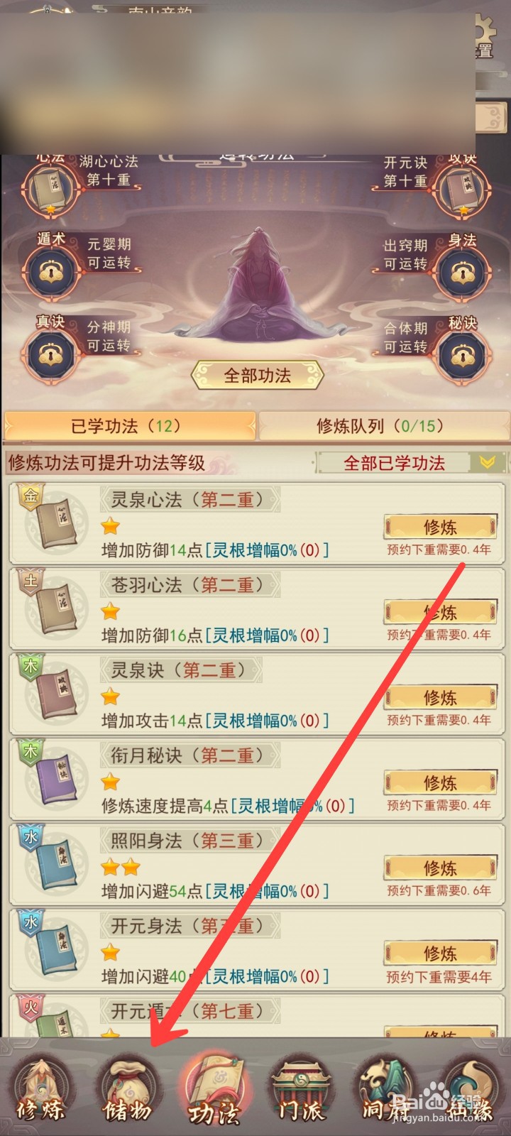 凡人传说如何种植灵草种子