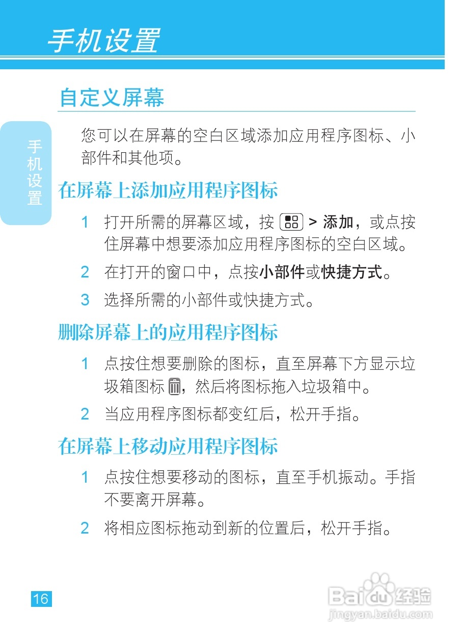 摩托罗拉XT531手机使用说明书:[2]