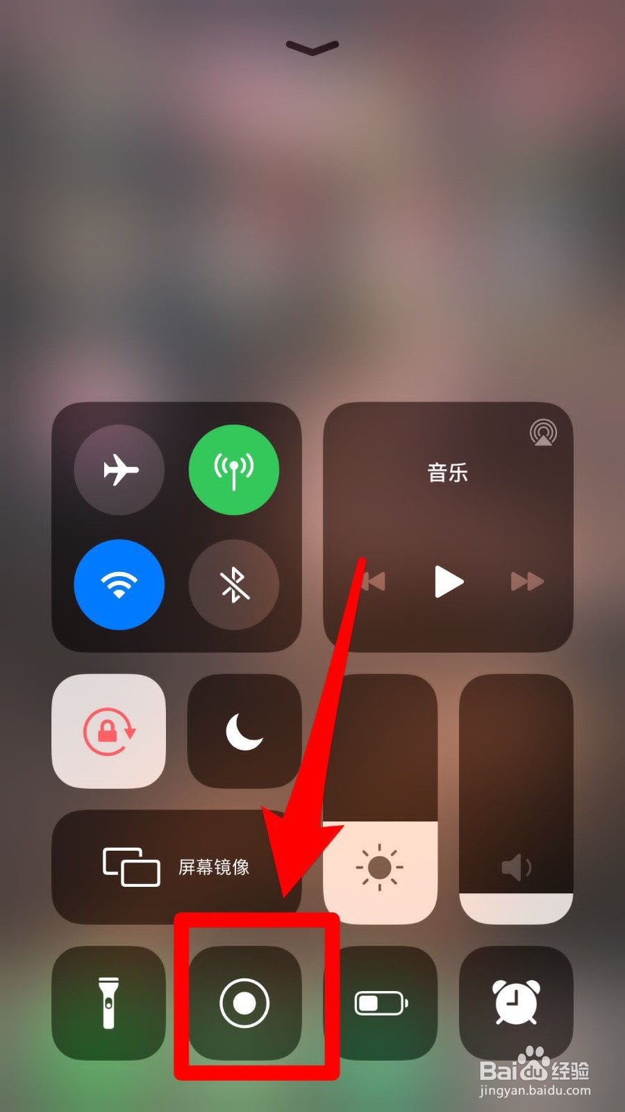 苹果手机怎么开启录屏功能