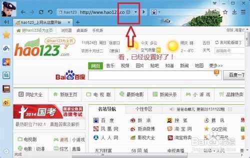 百度浏览器兼容模式设置