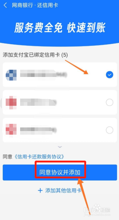 支付宝里的余利宝怎么还信用卡
