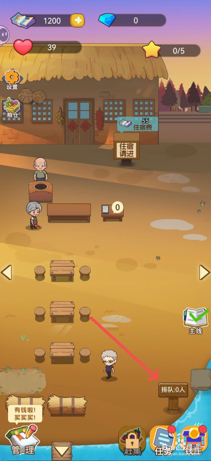 小小农庄主怎么建造一个路牌