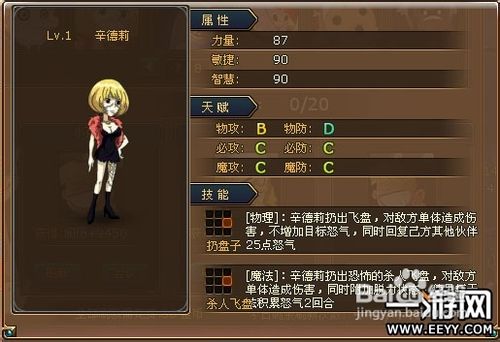 热血海贼王80级后会谈伙伴全解析