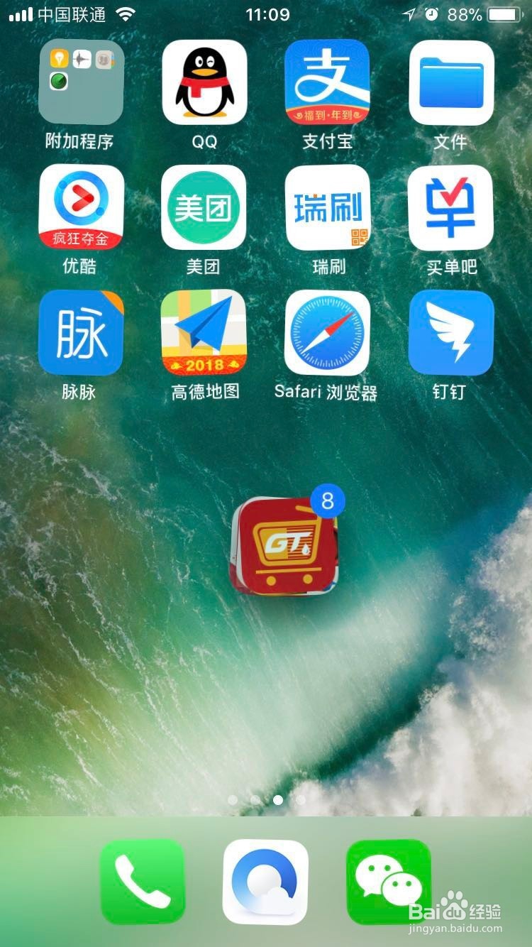 iphone如何(怎么样)批量移动桌面图标