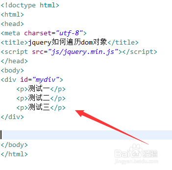 jquery如何遍历dom对象