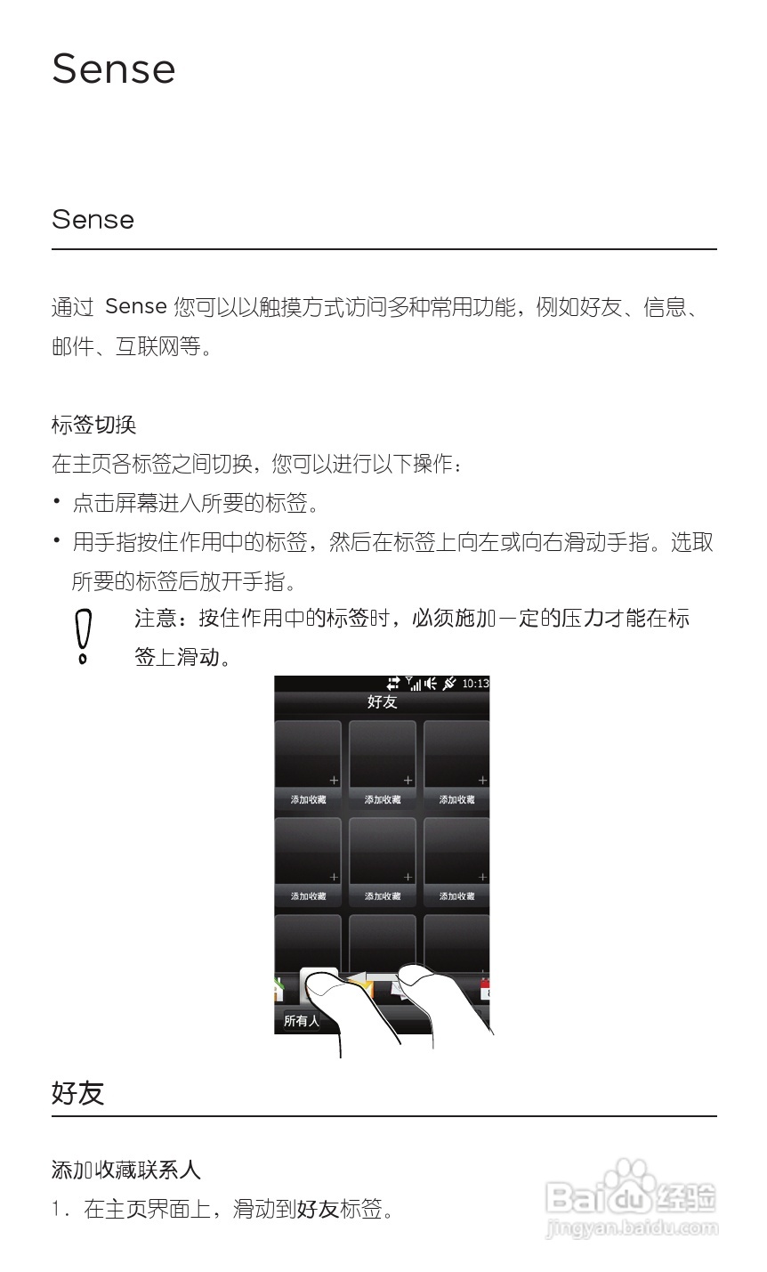 宏达HTC T9188手机使用说明书:[3]