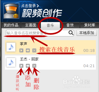 拍大师：[2]怎样制作视频