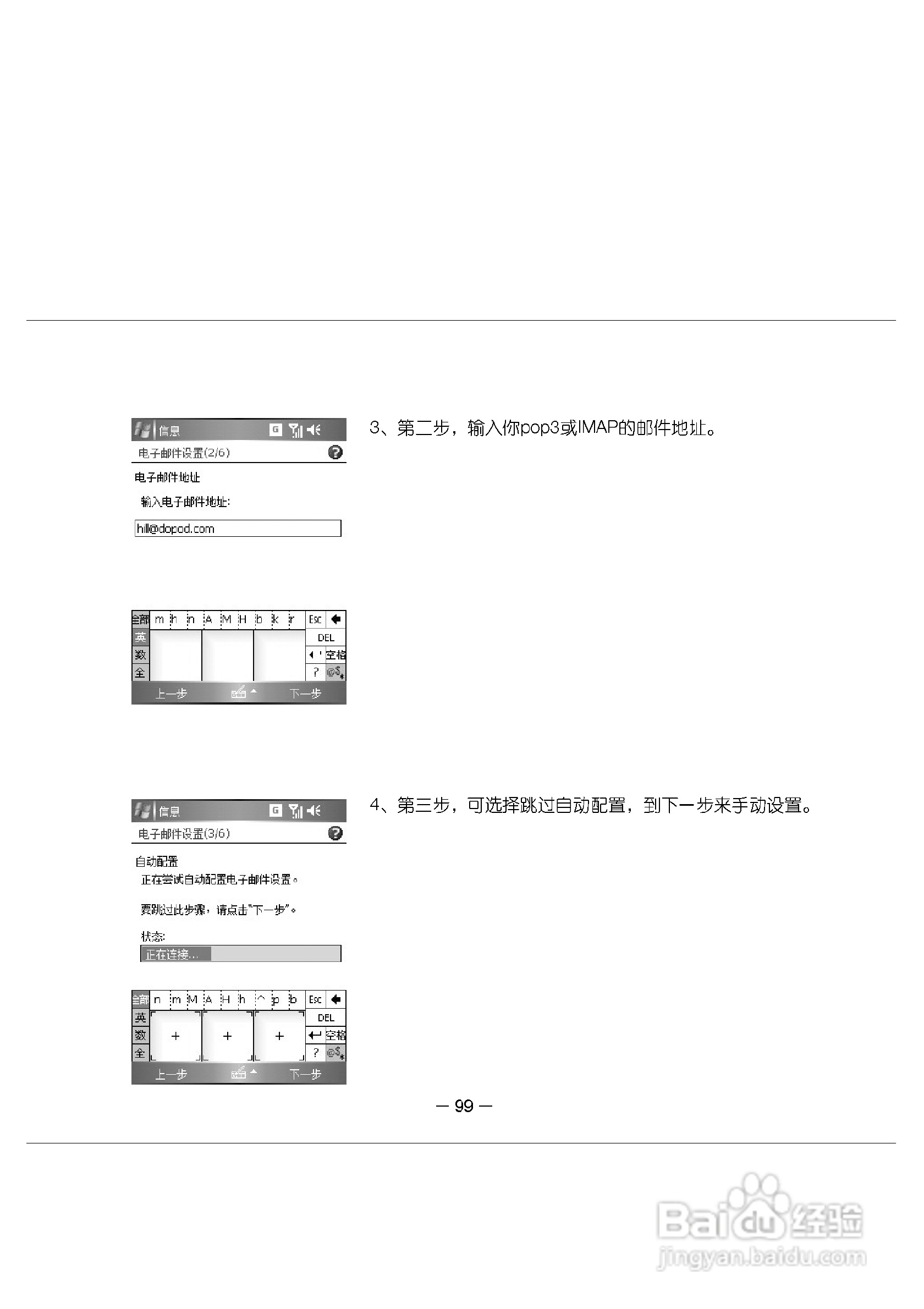 多普达E616手机使用说明书:[11]