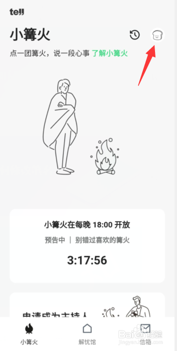 Tell软件如何修改笔名