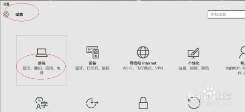 Win10如何禁止节电模式下后台运行的应用