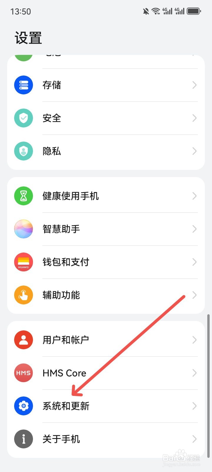 华为手机备份数据怎么操作