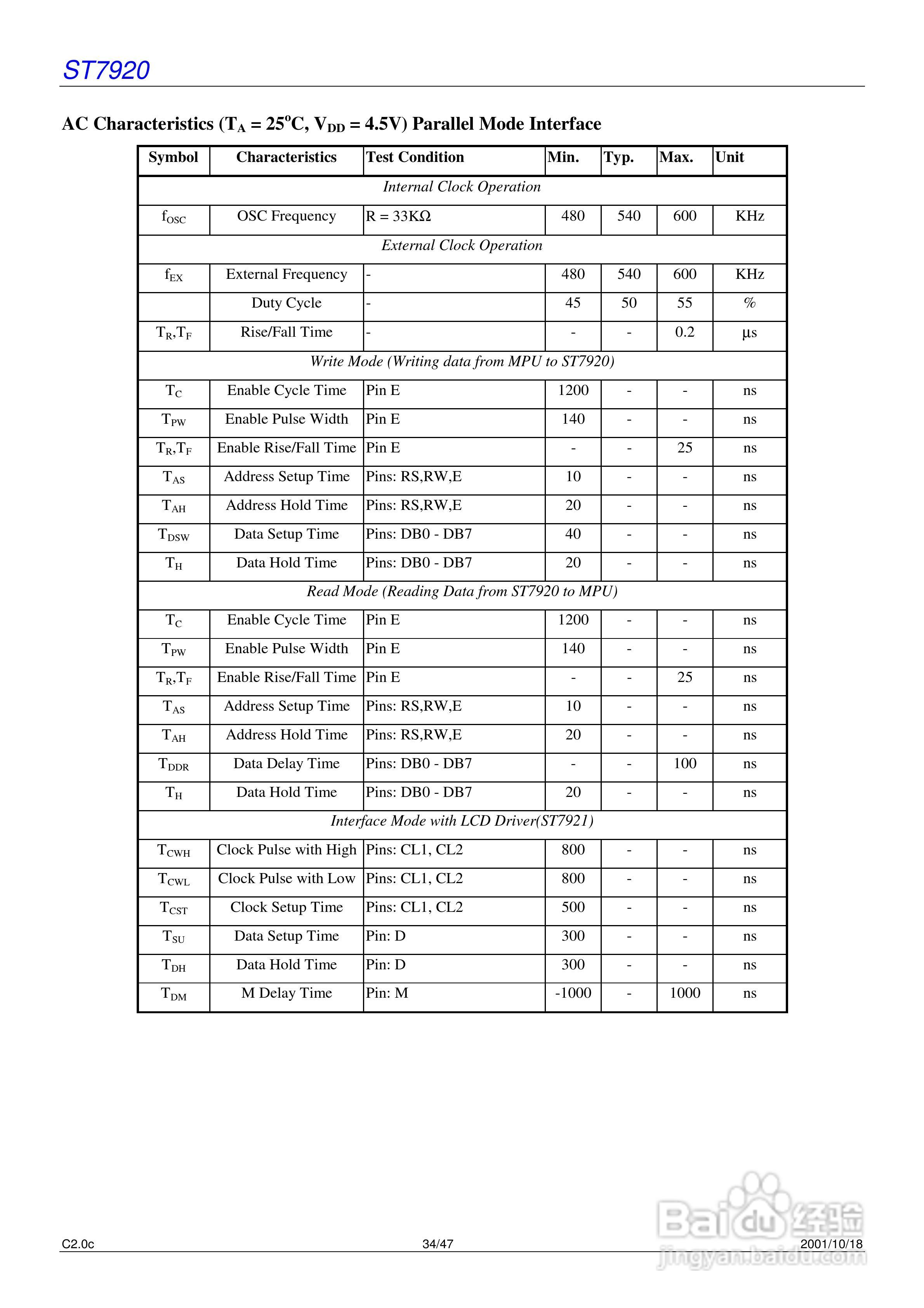 迪特福科技ST7920中文汉字库式控制器使用手册:[4]
