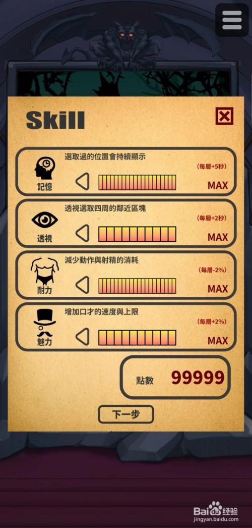 犬公主的三个结局该如何触发