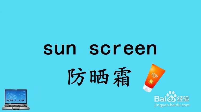 与海滩相关的英语词汇