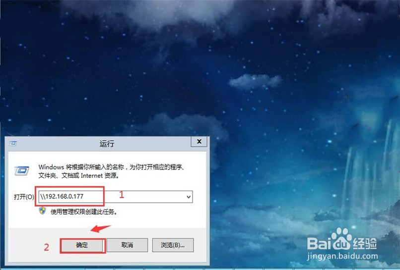 win10查看别人的共享文件夹