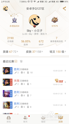 王者荣耀助手礼包奖励领取方法