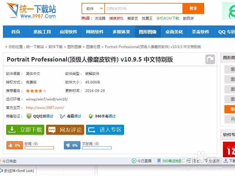 PS之怎么下载滤镜插件
