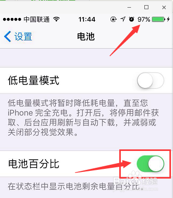 新入手的iPhone手机如何设置显示电池电量百分比