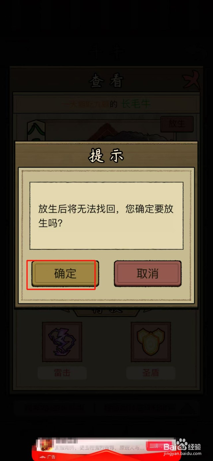 叫我养牛王如何放生长毛牛