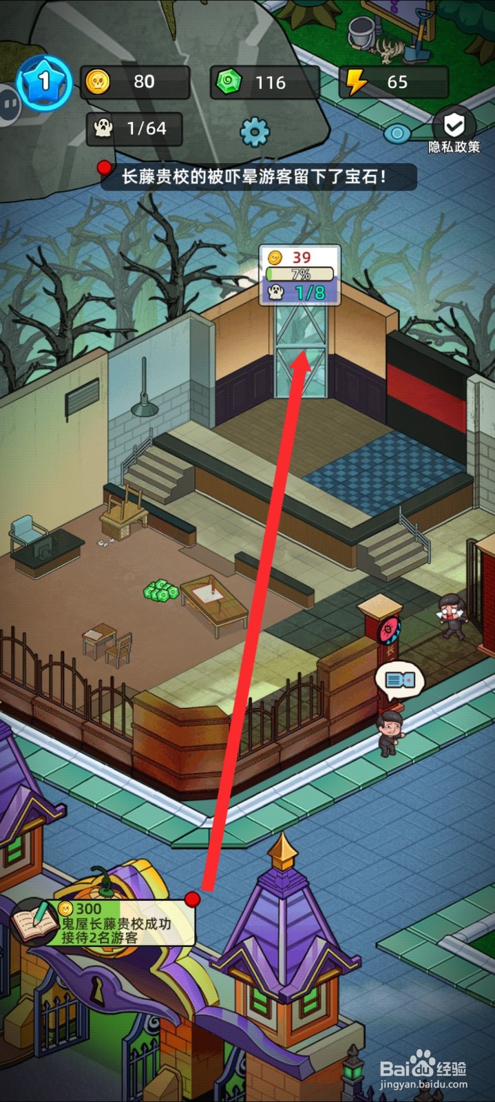 猛鬼打工日记如何雇佣检票员小红