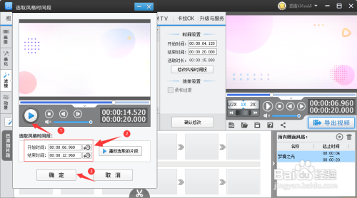 在爱剪辑如何给视频添加水平翻转画面特效