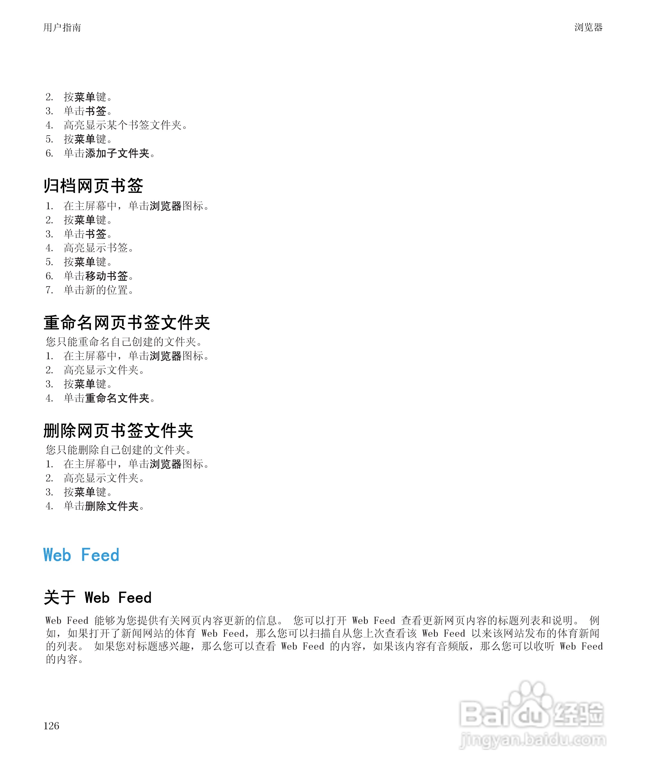 黑莓9530手机使用说明书:[13]