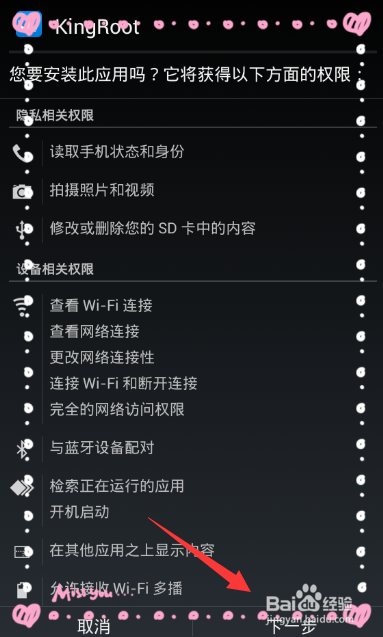 怎么给三星J5008一键ROOT