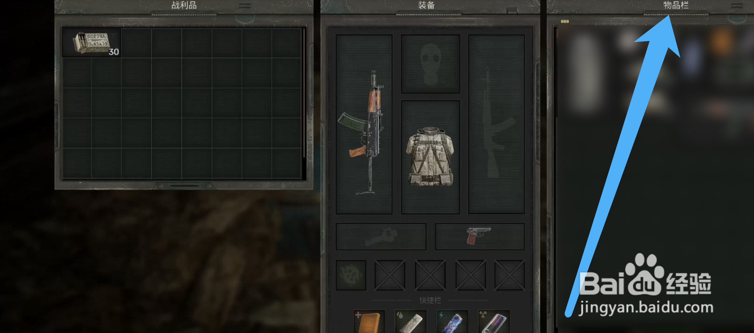 潜行者2切尔诺贝利之心“药物”的使用方法