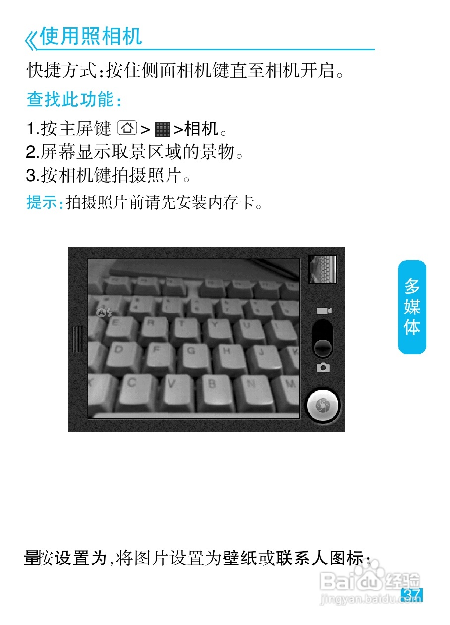 摩托罗拉XT502手机简体中文说明书:[4]