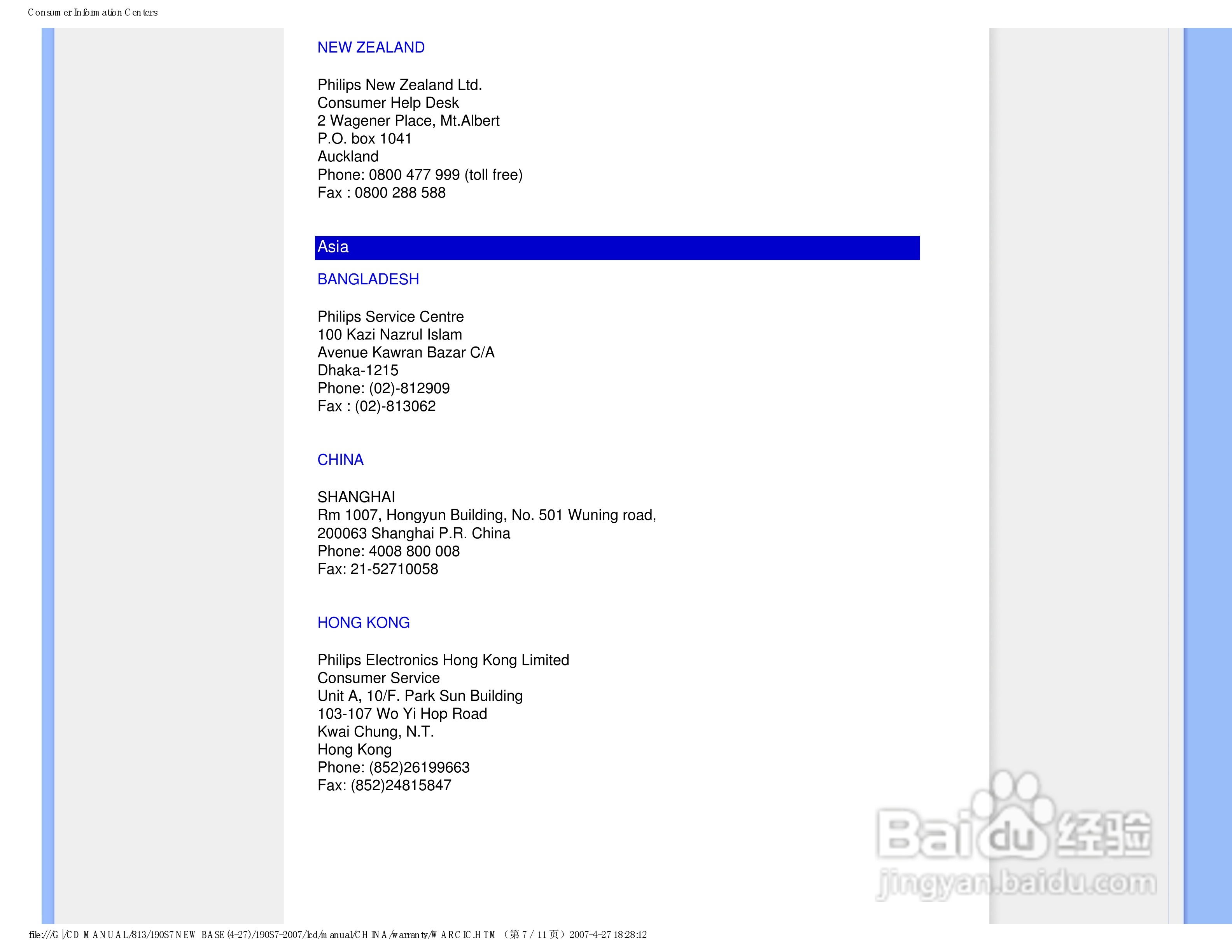 飞利浦190S7FB/93液晶显示器使用说明书:[8]