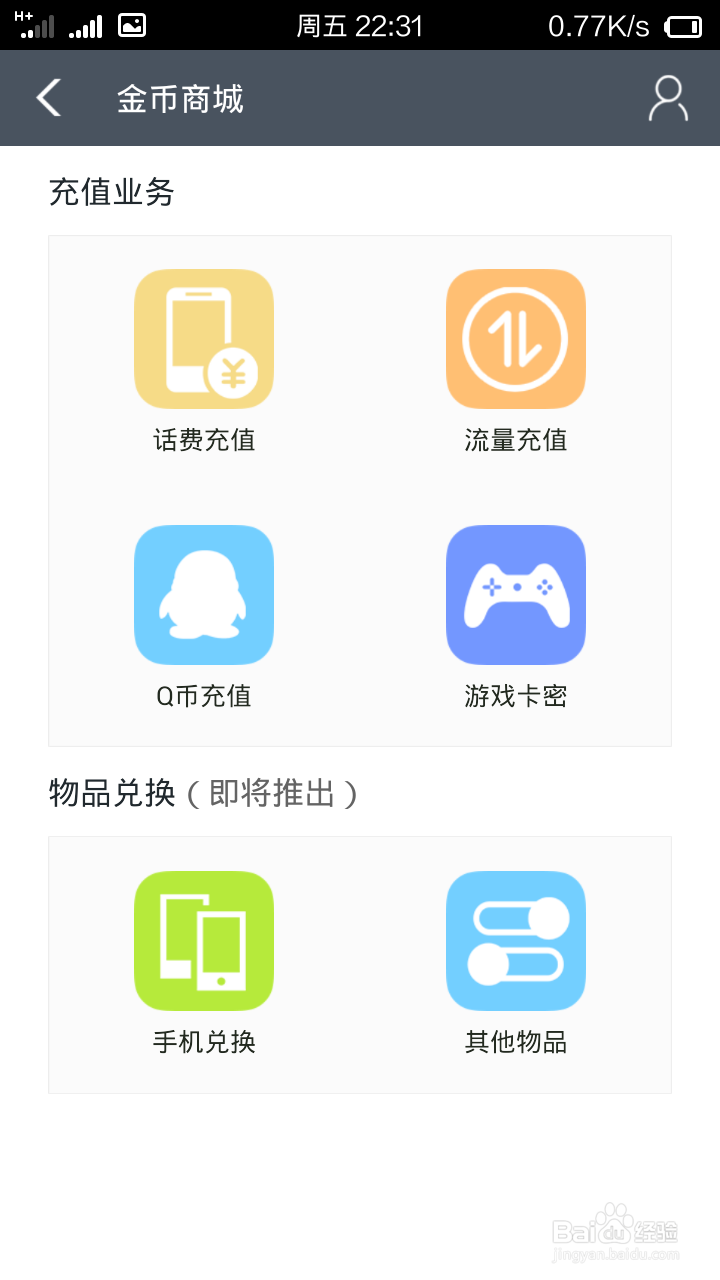 如何使用黄金指攻略