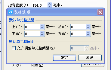 WPS中表格中文字显示不全，且不能正常转页