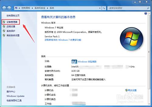 Win7怎么查看电脑gpu的型号 百度经验 Win7怎么查看电脑gpu的型号 百度经验