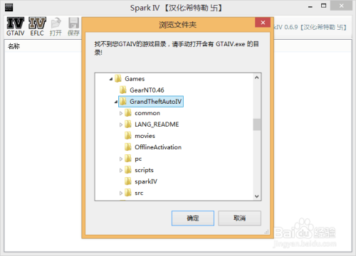 Gta4如何安装mod 百度经验