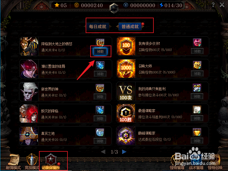 dnf阿拉德谋略战第二季攻略，新手玩法指引