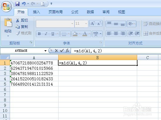 Excel表格中如何在一串数字中提取几位数字