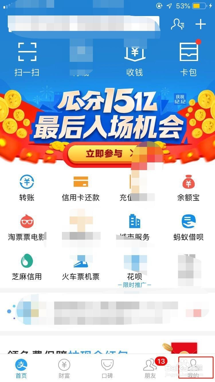 花呗如何关闭?