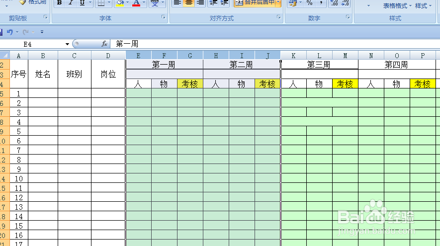 EXCEL如何隐藏整行、整列数据