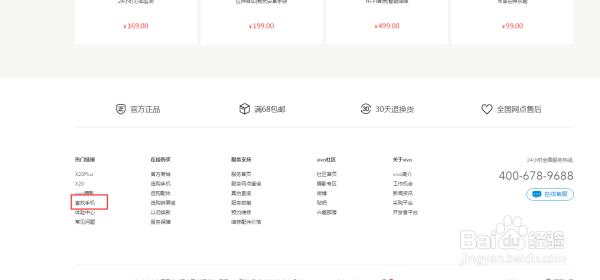 vivo手机定位登录网站