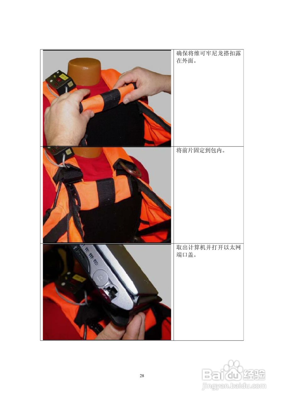 USA探地成像仪说明书:[3]