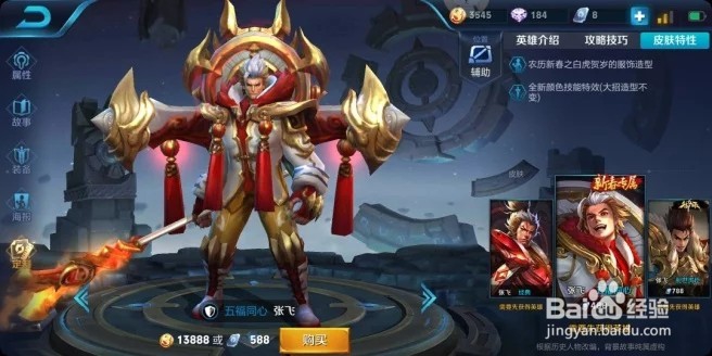 王者荣耀纯功流张飞出装推荐