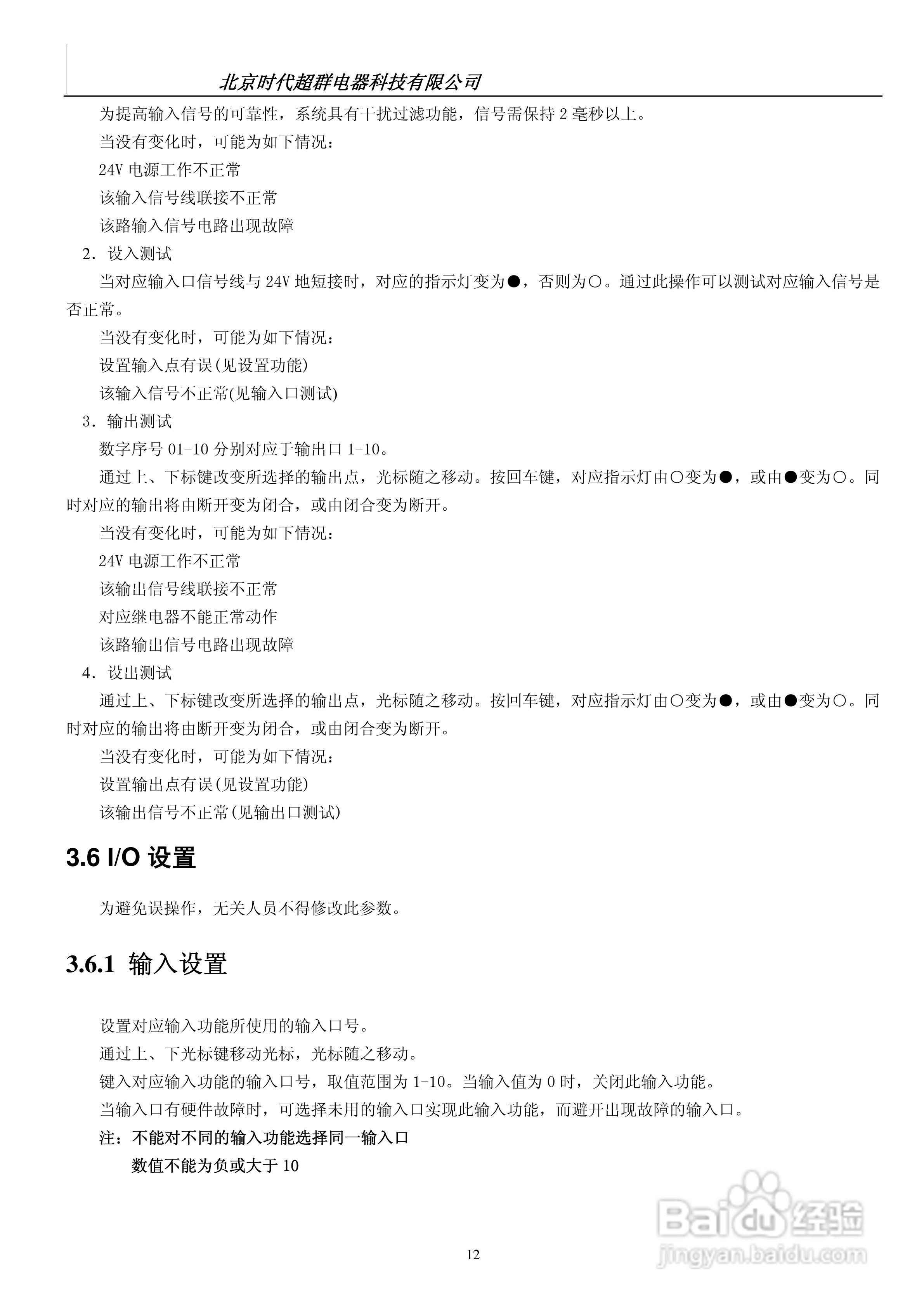 CM20L-40四轴运动控制器说明书:[2]