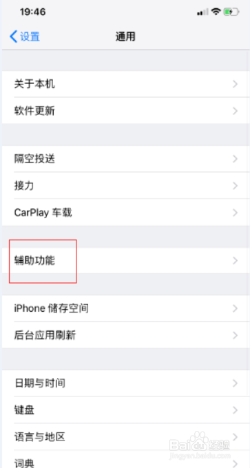 苹果手机电话铃声突然变小了