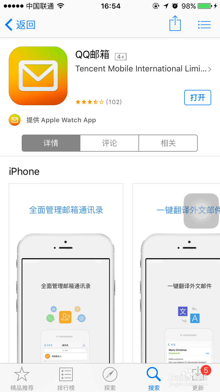 如何登录qq邮箱的经验