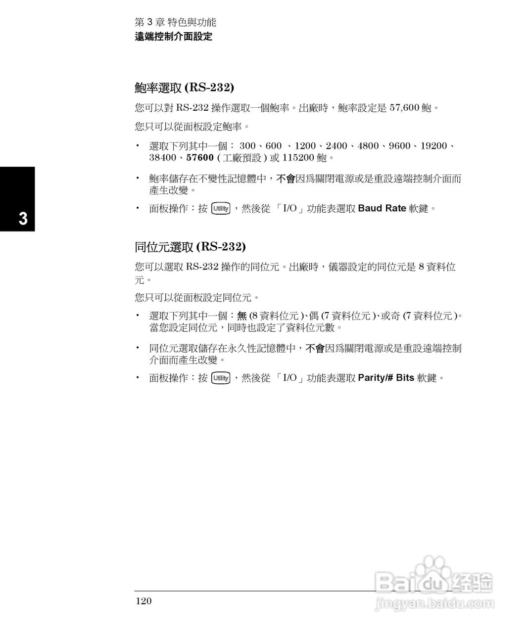33250A任意波形产生器操作手册:[12]