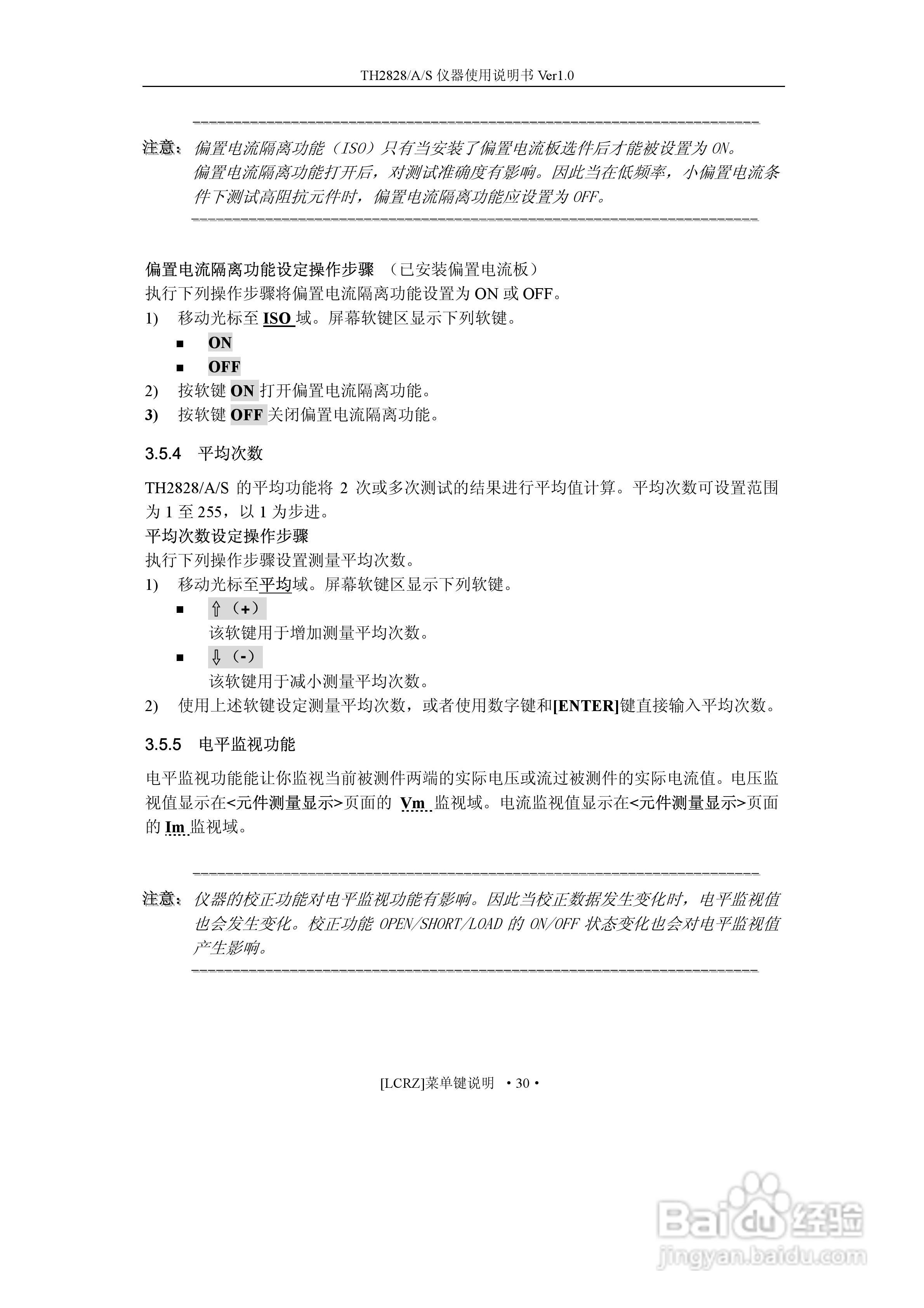 锦流源电子TH2828/TH2828A/TH2828S电桥说明书:[5]