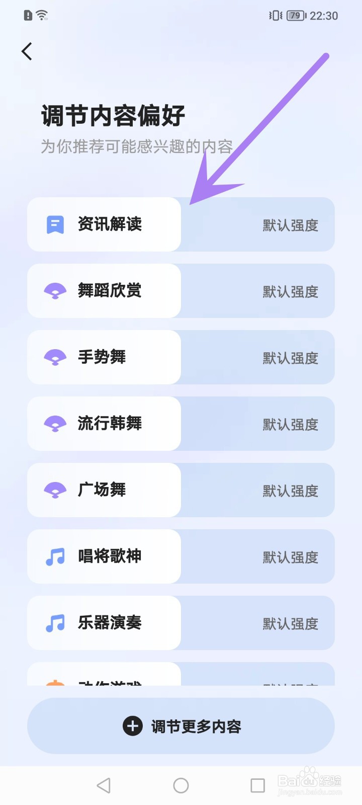 快手怎么调节内容偏好