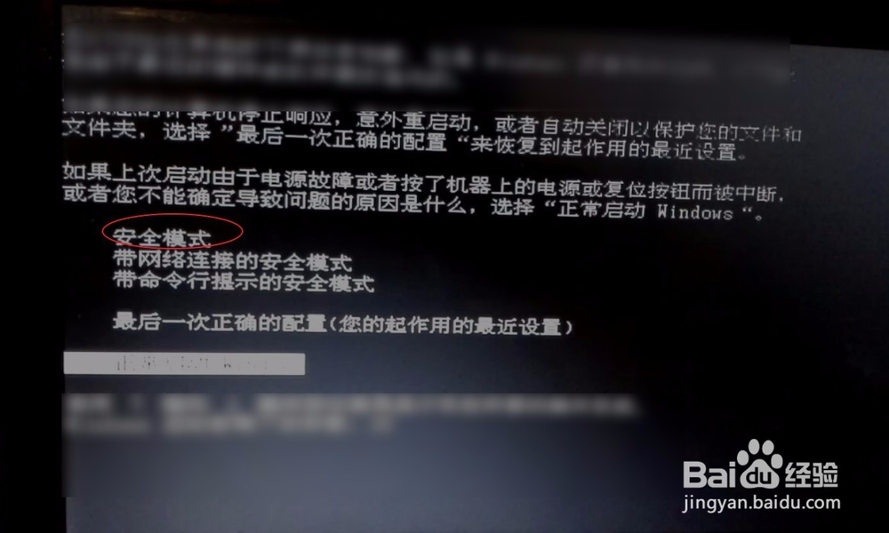 电脑开机黑屏只有一个鼠标箭头处理办法